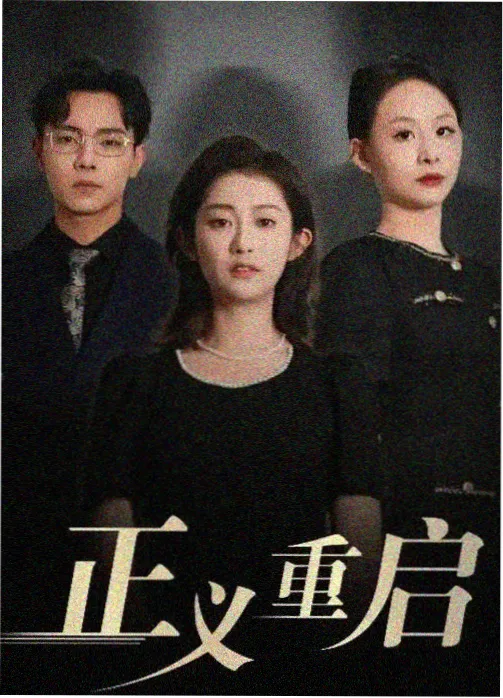 神精树设定热搜封面